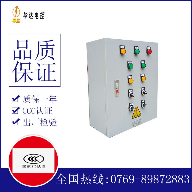 奇台一用一备控制箱